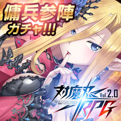 【対魔忍RPG】[PV公開]■イルレーン 魔界の一大勢力である淫魔族の中で、徒党を組まず独力で生き抜いてきた古き夢魔。