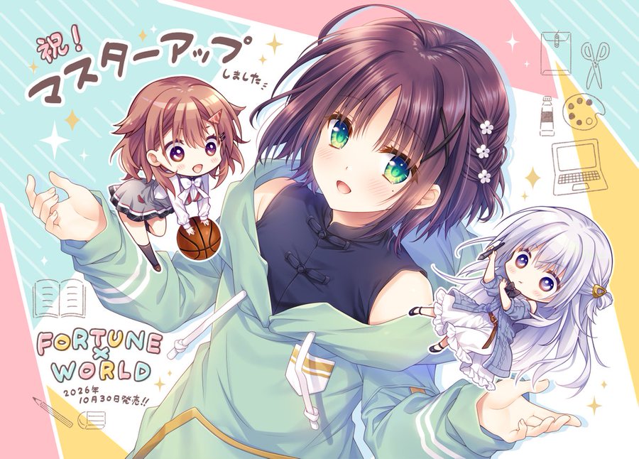 GLOVETY第２作『FORTUNE×WORLD～僕らがゲームを作る理由～』マスターアップいたしました！