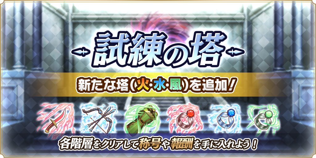 【魔王カリンちゃんRPG】✨『試練の塔』に新たなクエストが追加！✨