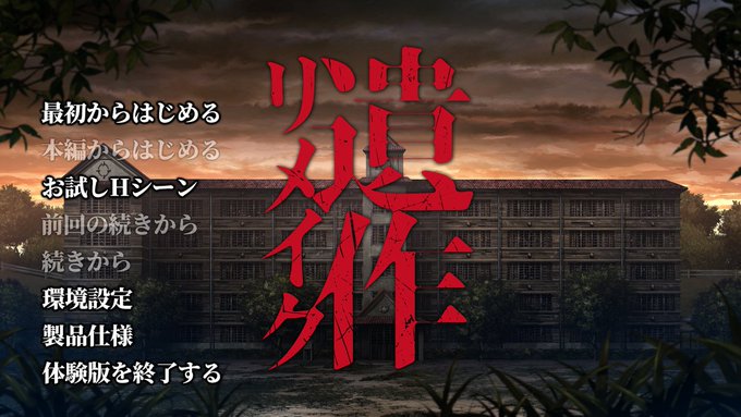 【FG REMAKE】先週より「遺作リメイク」体験版を公開いたしました。