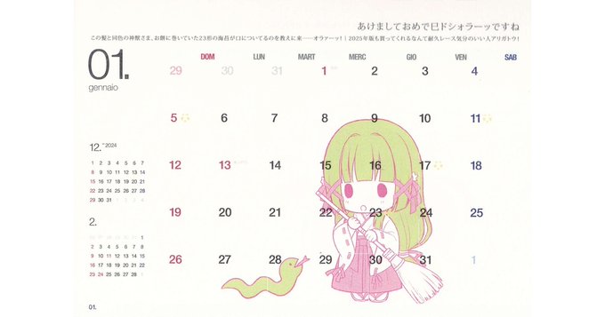 【minori】2027年minori卓上カレンダー | minori通販(出張所) 注文期間は来週まで!!