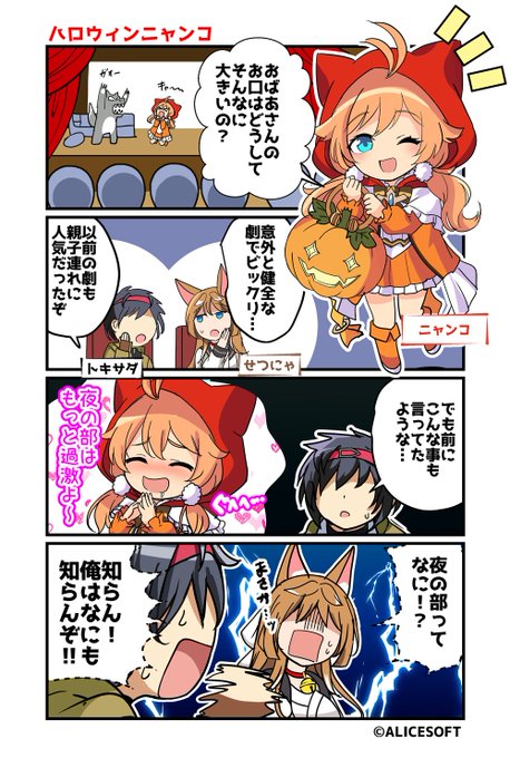 超昂大戦 公式4コマ 『ゆるっとエスカレーション』 画:くじらじーおさん  第155話「ハロウィンニャンコ」 公開しました！