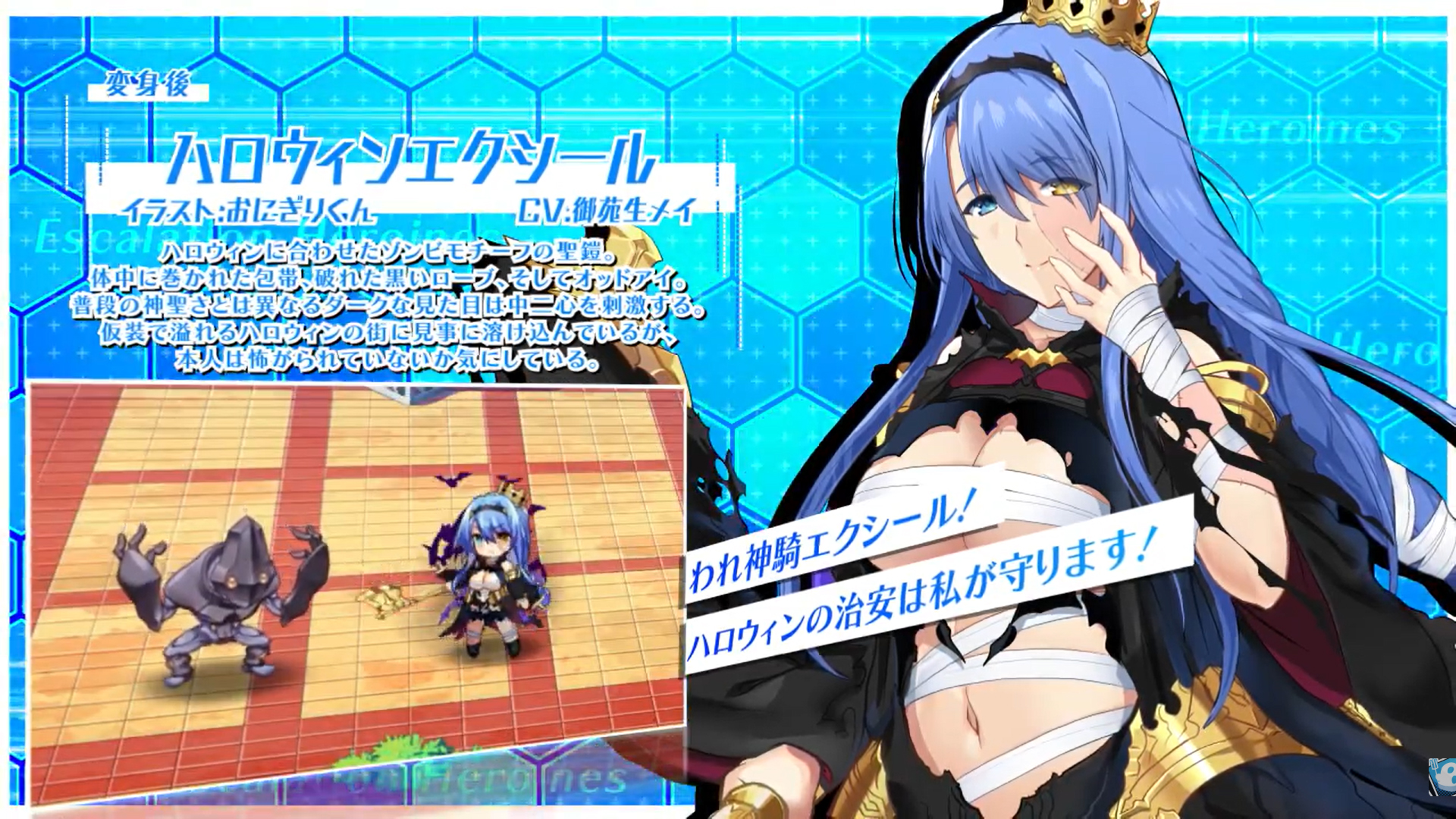 【超昂大戦キャラPV】ハロウィンエクシール