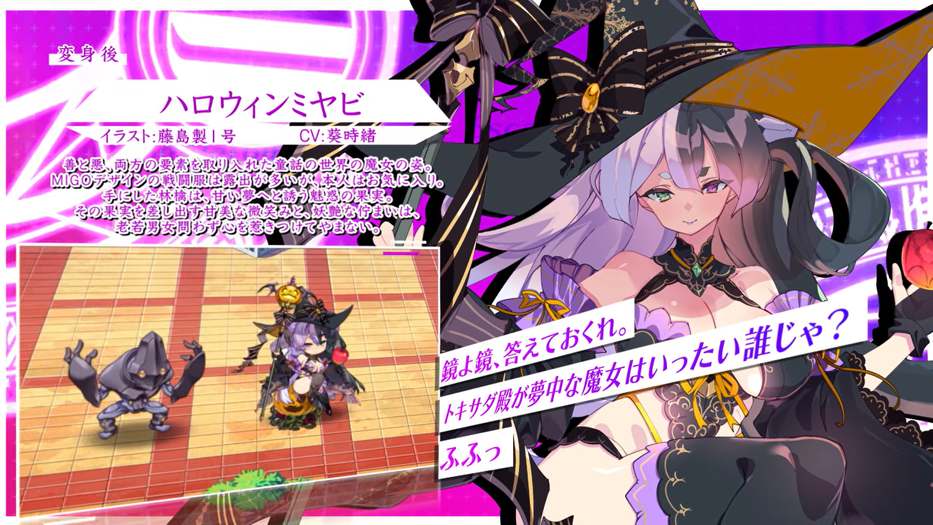 【超昂大戦キャラPV】ハロウィンミヤビ