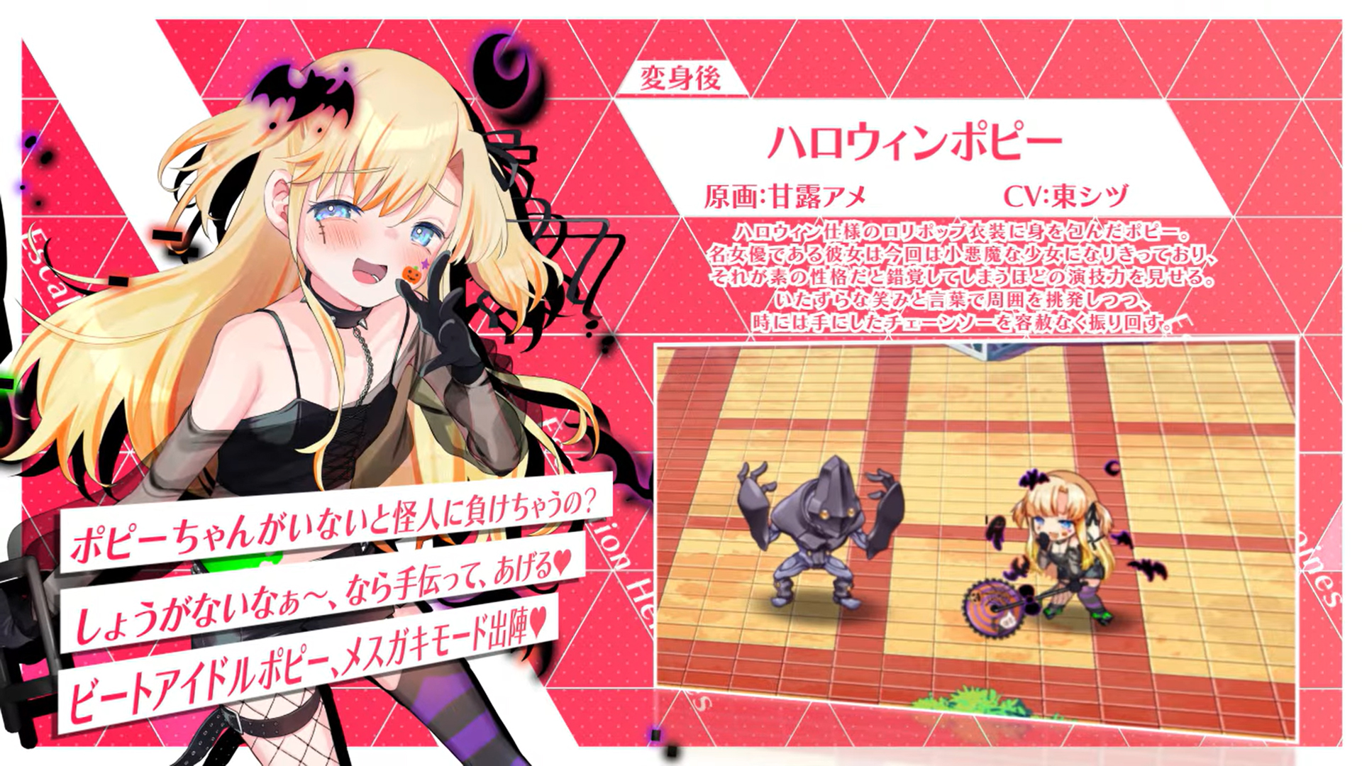 【超昂大戦キャラPV】ハロウィンポピー