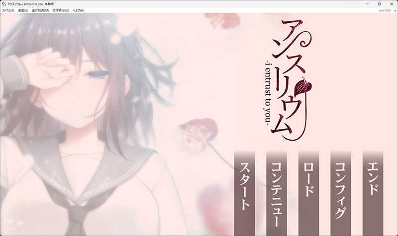 CLOWN三部作第二作「アンスリウム-i entrust to you-」体験版🖥️を公開しました！