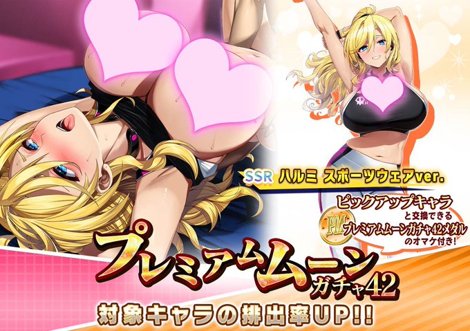 『悪の女幹部ペリジーニュームーン』プレミアムムーンガチャ42開催！