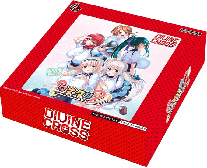 【DESSERT Soft】「ディヴァインクロス」ワナクリ2 ブースターパック/2026年11月25日(水)発売予定!!