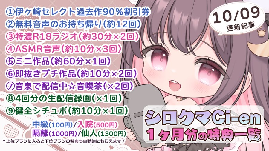 【伊ヶ崎綾香】⏰Ci-en更新情報⏰