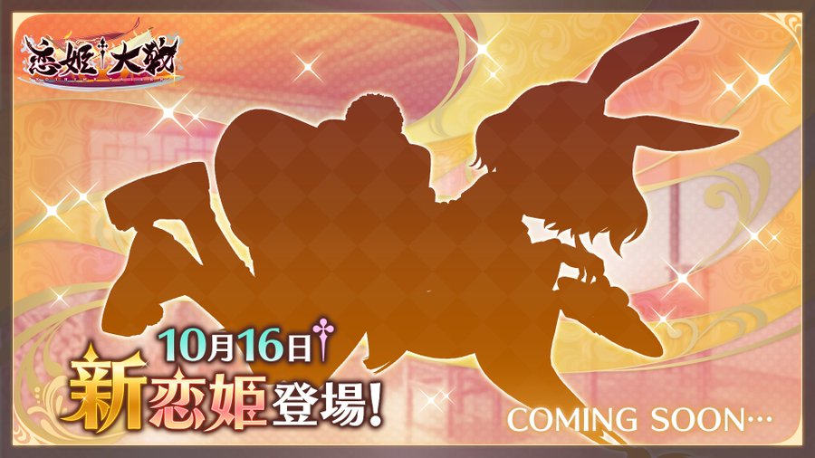 【恋姫†大戦】🌸イベント開催予告🌸