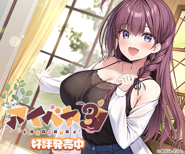 ネクストン様（アイベヤ３）