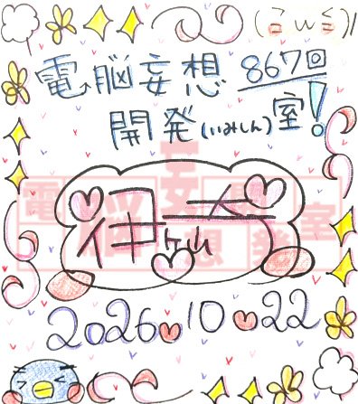 【電脳妄想開発室】プレゼント情報を更新いたしました！
